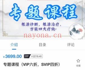 张伟序贯四套课程