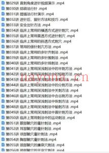 学针灸必须珍藏的一套课：针灸针刺技巧大全 116节 超清视频 全程干货
