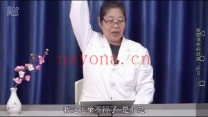 阎喜换拔筋通络协调共构愈肩痛课程分享给你