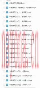 脏腑调理班课程分享给你