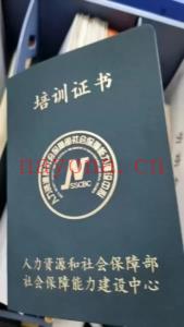 陪诊师证书报名医疗陪诊顾问人社部证书