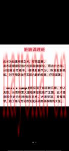 脏腑调理班课程分享给你