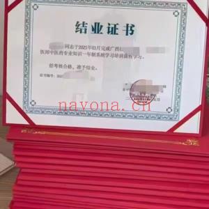 西学中结业证非中医类别证 西学中一年制证书用途 开具中成药