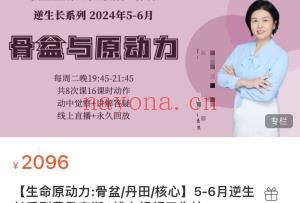 逆生长系列 下肢与平衡 手臂与肩颈 脊柱与中轴  骨盆与原动力  呼吸与胸廓 释放头颈整合身心