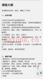 郭廷英 郭氏针灸妙穴轻针视频课程分享给你