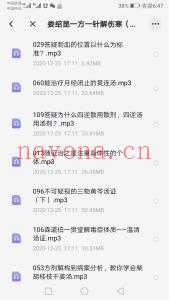 娄绍昆 一方一针解《伤寒》音频完整版课程分享给你