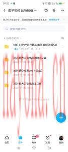 哈特瑞母 刘兴鹏心电图2.3-3.0-4.0-5.0 教程视频课程