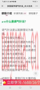 文傅录 扶阳医调学气针法 全50讲