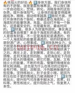 松果体好课】拙火+松果体共修