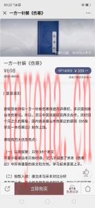 娄绍昆 一方一针解《伤寒》音频完整版课程分享给你