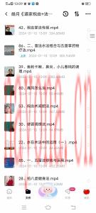 道家祝由术》视频课程共88集课程