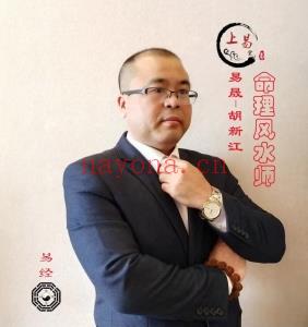 易晟老师 天师符箓秘法课程 全22讲视频课