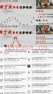鲲侯三小时学八字,周易命理课程视频课程