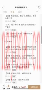 宋柏杉-简明伤寒实用价值方课程分享给你