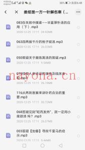 娄绍昆 一方一针解《伤寒》音频完整版课程分享给你