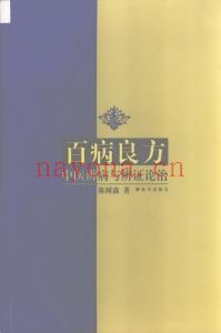 中‮诊医‬断系列书籍 共50册 第13辑
