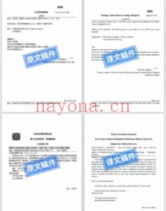 医学翻译处方疫苗本病历诊断书医疗报告病例澳洲NAATI翻译服务