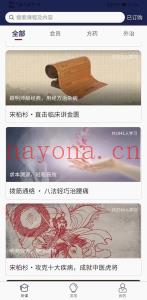 闫喜换拔筋通络内外平衡疗膝痛 行医诀窍三板斧行医进阶班 宋柏杉 简明伤寒实用方 董晗 综合外治实战营 叶柳忠 寻真疗法 刘天君上医治神移空技术 闫喜换拔筋通络.协调共构治肩痛 范英志温病临床实战指南 郭氏针灸拓专病进阶课程 宋柏杉张锡纯52效方心法求真 从董氏奇穴到针灸炁化门 读懂东垣20讲敲开内伤之门 郭氏针灸秒穴轻针治专病 宋柏杉直击临床讲金匮 灵兰中医筑基100讲 闫喜换拔筋通络.筋骨并重治颈痛 闫喜换拔筋通络八法轻巧治腰痛 宋柏杉攻克十大疾病，成就中医虎将 娄绍昆65条学完一本伤寒论 王居易经络筑基课 左常波疼痛终极之道 娄绍昆一方一针解伤寒 胡浩中药也有圆运动 宋柏杉气血水神治疗内伤杂病的四个扳机百度网盘分享