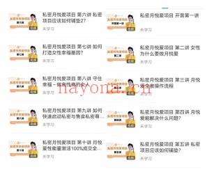 私密月悦爱性能量激活课程分享给你