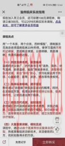 范英志温病临床实战指南课程分享给你