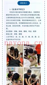 脊衡先锋—脊柱整体康复技术课程