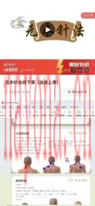 范成元本针法真人实操,初级班➕线上➕线下➕现场操作视频➕电子版学习手册157页➕电子版笔记。最全合集