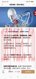 闫喜焕·拨筋通络·筋骨并重治颈痛 23节视频课程+完整答疑】课程分享给你​​​​​