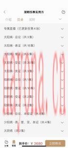 宋柏杉-简明伤寒实用价值方课程分享给你