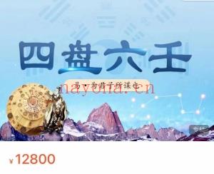 弘易易道传承班梅花易数四盘六壬古法八宅郭家风水课程