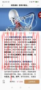 闫喜焕·拨筋通络·筋骨并重治颈痛 23节视频课程+完整答疑】课程分享给你​​​​​