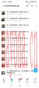 奇门遁甲商战预测15集视频