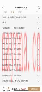 宋柏杉-简明伤寒实用价值方课程分享给你