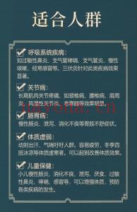 任媛媛主讲《三伏灸实操训练营》