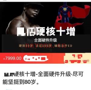 硬核十增-全面硬件升级·尽可能坚、挺到80岁。