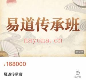 弘易易道传承班梅花易数四盘六壬古法八宅郭家风水课程
