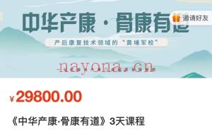 《生殖抗衰精品班》课程百度网盘分享