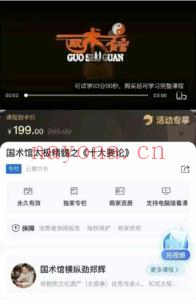 《国术馆体系》之丹田运转内劲缠丝密法系列＋国术馆太极精髓之《十大要论》＋国术馆之《太极48式散手》系统精讲三套合集。