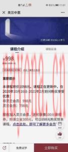高建忠《读懂东垣20讲敲开内伤之门》已完结课程分享给你