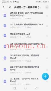 娄绍昆 一方一针解《伤寒》音频完整版课程分享给你