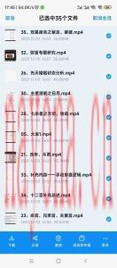 紫微斗数预测学高级会员教程35集视频