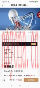 闫喜焕·拨筋通络·筋骨并重治颈痛 23节视频课程+完整答疑】课程分享给你​​​​​