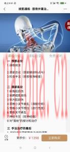 闫喜焕·拨筋通络·筋骨并重治颈痛 23节视频课程+完整答疑】课程分享给你​​​​​