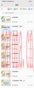 王跃超王政经方辩证解析课程合集8套 ①太阳病解析12集视频  ②太阳病解析（增补）11集 ③少阳病解析10集 ④阳明病解析21集 ⑤少阴病解析12集 ⑥厥阴病解析11集 ⑦太阴病解析10集 ⑧金匮要略》详解（上）22集
