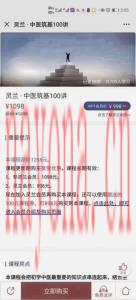 中医筑基100讲课程分享给你