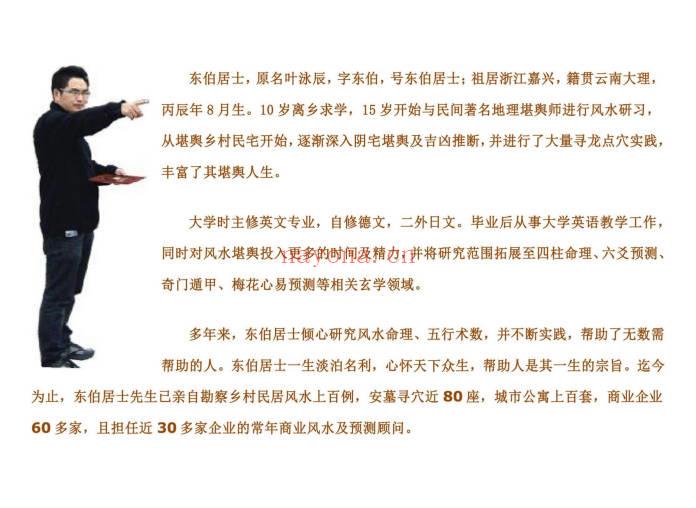 王国亮《八字命局大运流年神断》富贵天干定 342页.PDF电子版
