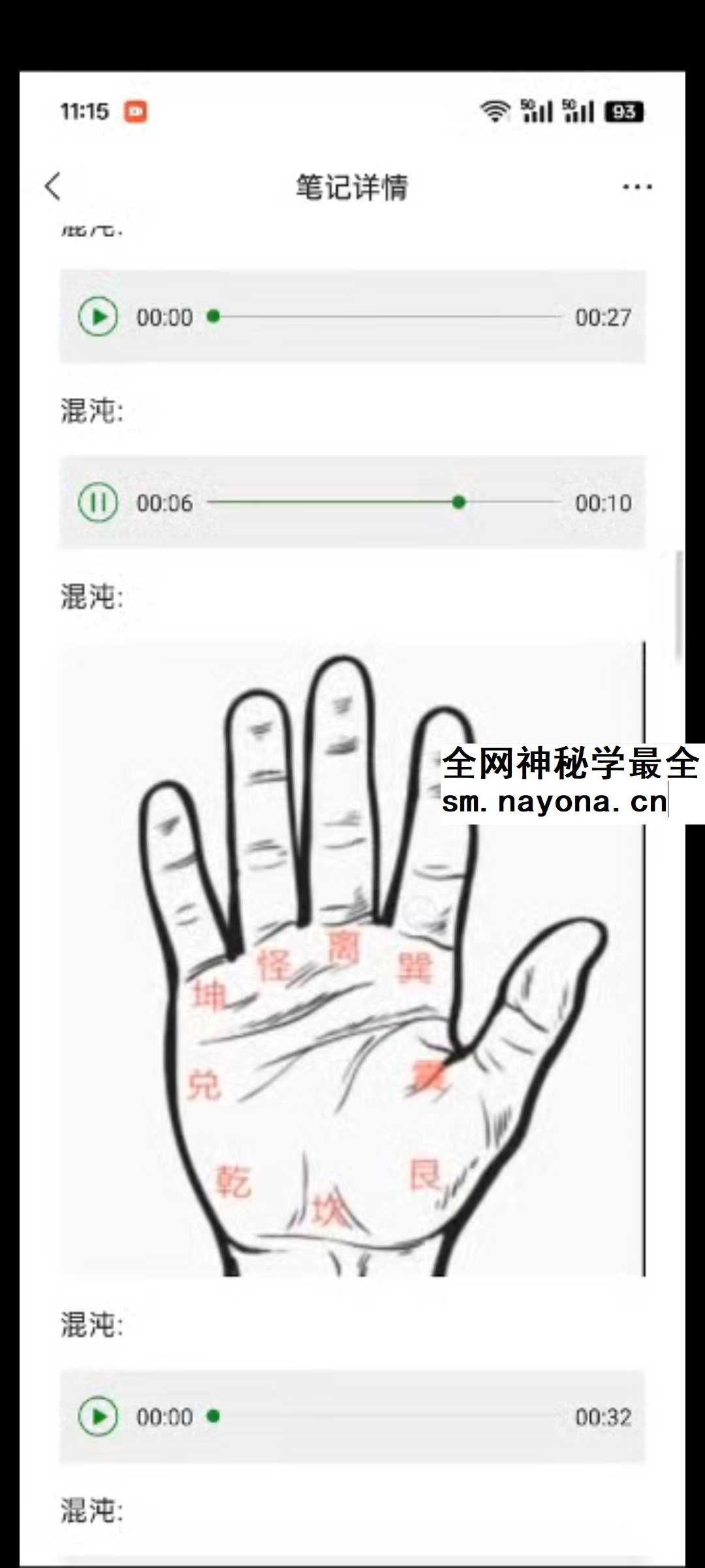 持法 民间法九大秘术