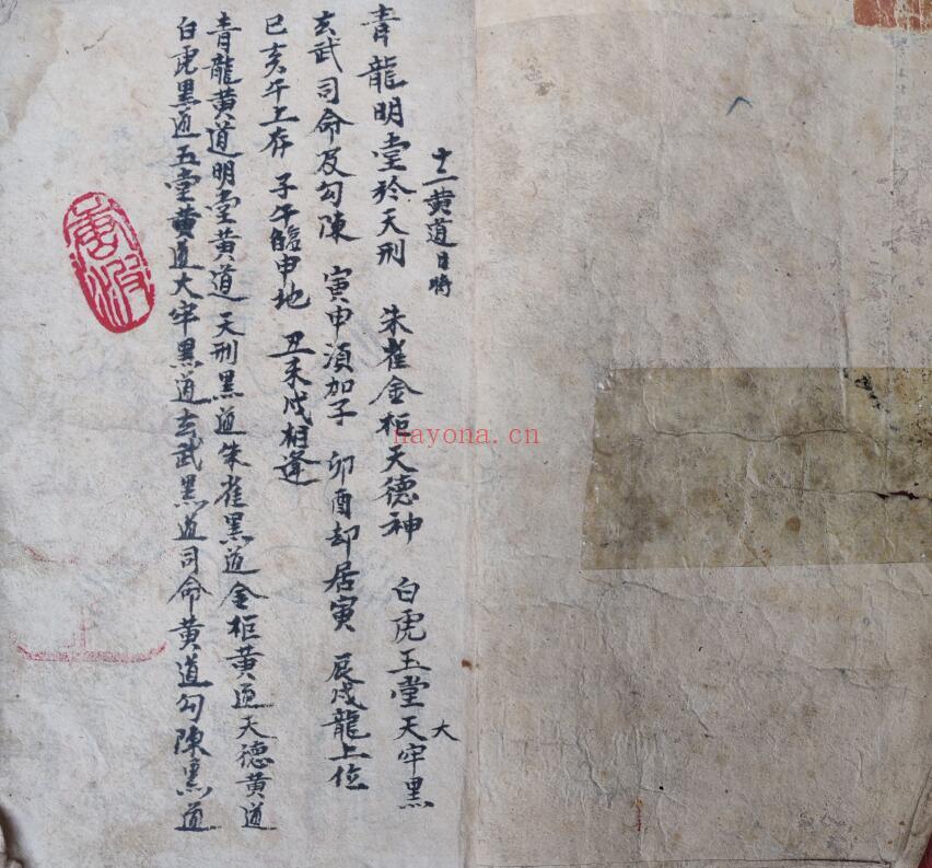 《地理通书壹本》32页双页版 国学古籍 第2张-古籍汇典 《地理通书壹本》32页双页版 国学古籍 第2张