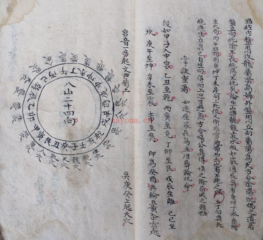 《地理通书壹本》32页双页版 国学古籍 第4张-古籍汇典 《地理通书壹本》32页双页版 国学古籍 第4张