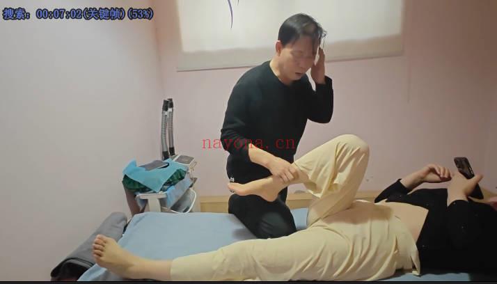 王姓老师《道医实战课》50集视频