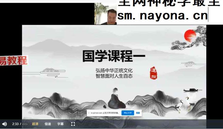 道加老师四柱八字全阶课程山渊技能课视频14集